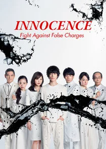 Póster de Innocence, Fight Against False Charges