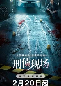 Plakat Criminal Scene