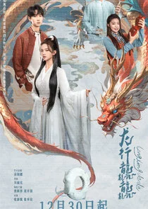Póster de Soaring of the Dragon
