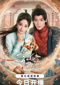Plakat Cao Xuanxuan's Love Journey