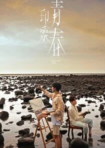 Affiche de Impression of Youth
