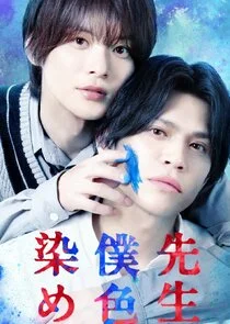 Affiche de Paint The Teacher With My Colors