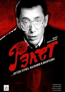 Póster de ÄÂ ĹĹ¤ÄĹźÄÂµĹâ€š