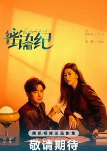 Affiche de The Epoch of Miyu
