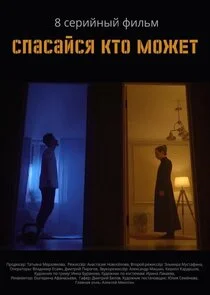 Affiche de ÄË‡ÄĹĽÄÂ°ĹÂÄÂ°ÄÄ…ĹÂĹĹą ÄĹźĹâ€šÄÄľ ÄÄ˝ÄÄľÄÂ¶ÄÂµĹâ€š