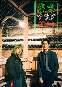 Póster de Tokyo Salad Bowl