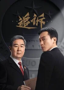 Plakat Prosecutor