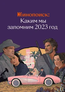 Póster de ÄĹˇÄÂ¸ÄËťÄÄľÄĹĽÄÄľÄÂ¸ĹÂÄĹź: ÄĹˇÄÂ°ÄĹźÄÂ¸ÄÄ˝ ÄÄ˝Ĺâ€ą ÄÂ·ÄÂ°ÄĹĽÄÄľÄÄ˝ÄËťÄÂ¸ÄÄ˝ 2023 ÄĹ‚ÄÄľÄÂ´