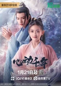 Affiche de Millennium Heart