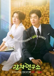 Affiche de The Potato Lab