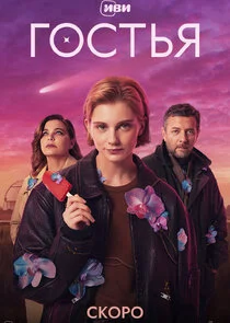Póster de Äâ€śÄÄľĹÂĹâ€šĹĹšĹĹą
