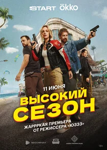 Póster de Äâ€™Ĺâ€ąĹÂÄÄľÄĹźÄÂ¸ÄÄ… ĹÂÄÂµÄÂ·ÄÄľÄËť