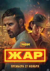 Póster de Äâ€“ÄÂ°Ĺâ‚¬