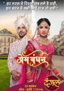 Plakat Prem Bandhan