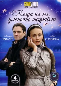 Affiche de ÄĹˇÄÄľÄĹ‚ÄÂ´ÄÂ° ÄËťÄÂ° ĹĹ˝ÄĹ‚ ĹÂÄÂ»ÄÂµĹâ€šĹĹąĹâ€š ÄÂ¶ĹÂĹâ‚¬ÄÂ°ÄË›ÄÂ»ÄÂ¸