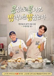 Plakat GBRB Spinoff: Cafeteria Operation