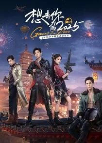 Póster de Game for Peace