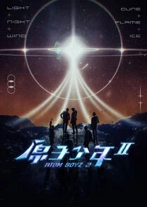 ATOM BOYZ