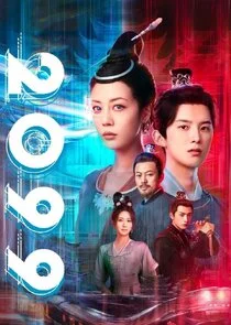 Poster di 2099