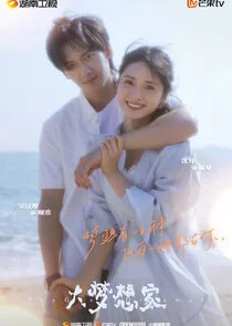 Affiche de The Great Dreamer