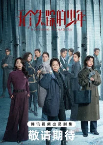 Plakat 5 Missing Teenagers