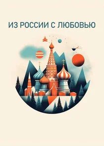 Póster de ÄÂÄÂ· ÄÂ ÄÄľĹÂĹÂÄÂ¸ÄÂ¸ ĹÂ ÄÂ»ĹĹ˝ÄÂ±ÄÄľÄË›ĹĹšĹĹ˝