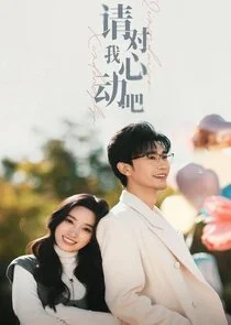 Póster de Qing Dui Wo Xin Dong Ba