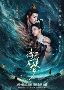 Póster de Everlasting Love