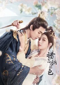 Plakat The Prisoner of Love