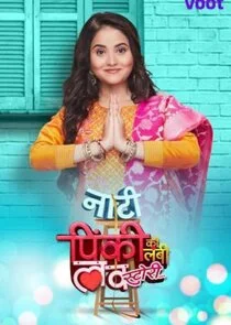 Plakat Naati Pinky Ki Lambi Love Story