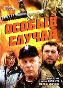 Póster de ÄĹľĹÂÄÄľÄÂ±Ĺâ€ąÄÄ… ĹÂÄÂ»ĹÂĹâ€ˇÄÂ°ÄÄ…