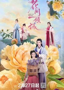 Póster de Love of Petals