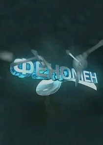 Póster de ÄÂ¤ÄÂµÄËťÄÄľÄÄ˝ÄÂµÄËť