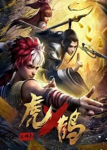 Póster de Tiger x Crane