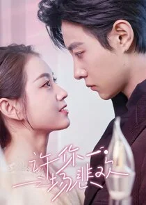Póster de Xu Ni Yi Chang Bei Huan