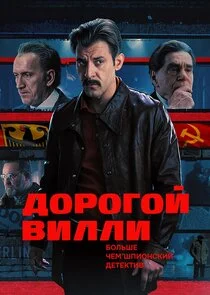 Póster de Äâ€ťÄÄľĹâ‚¬ÄÄľÄĹ‚ÄÄľÄÄ… Äâ€™ÄÂ¸ÄÂ»ÄÂ»ÄÂ¸