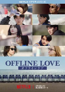 Plakat Offline Love