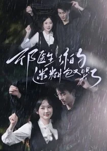 Póster de Doctor Qi, your confused baby is crying again