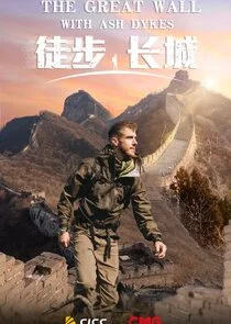 Póster de The Great Wall with Ash Dykes