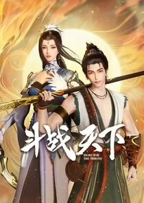 Póster de Douzhan Tianxia