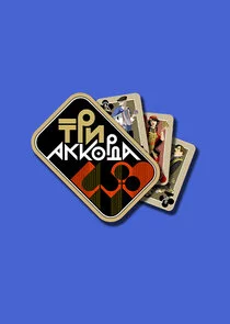 Plakat ÄËĹâ‚¬ÄÂ¸ ÄÂ°ÄĹźÄĹźÄÄľĹâ‚¬ÄÂ´ÄÂ°