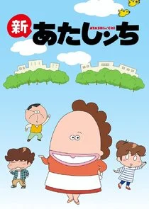 Shin Atashinchi Poster
