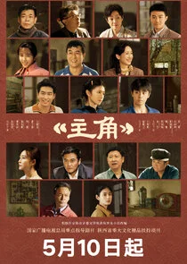 The Lead poster