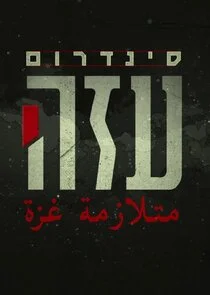 Póster de Gaza Syndrome