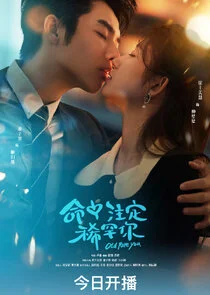 Plakat Old Rare You