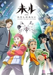 Poster di Miru: Watashi no Mirai