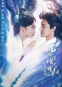 Plakat Love After Eternity