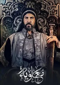 Póster de Moawiya