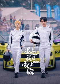 Plakat Race to Romance
