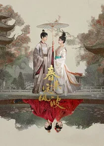 Plakat My Destined Consort